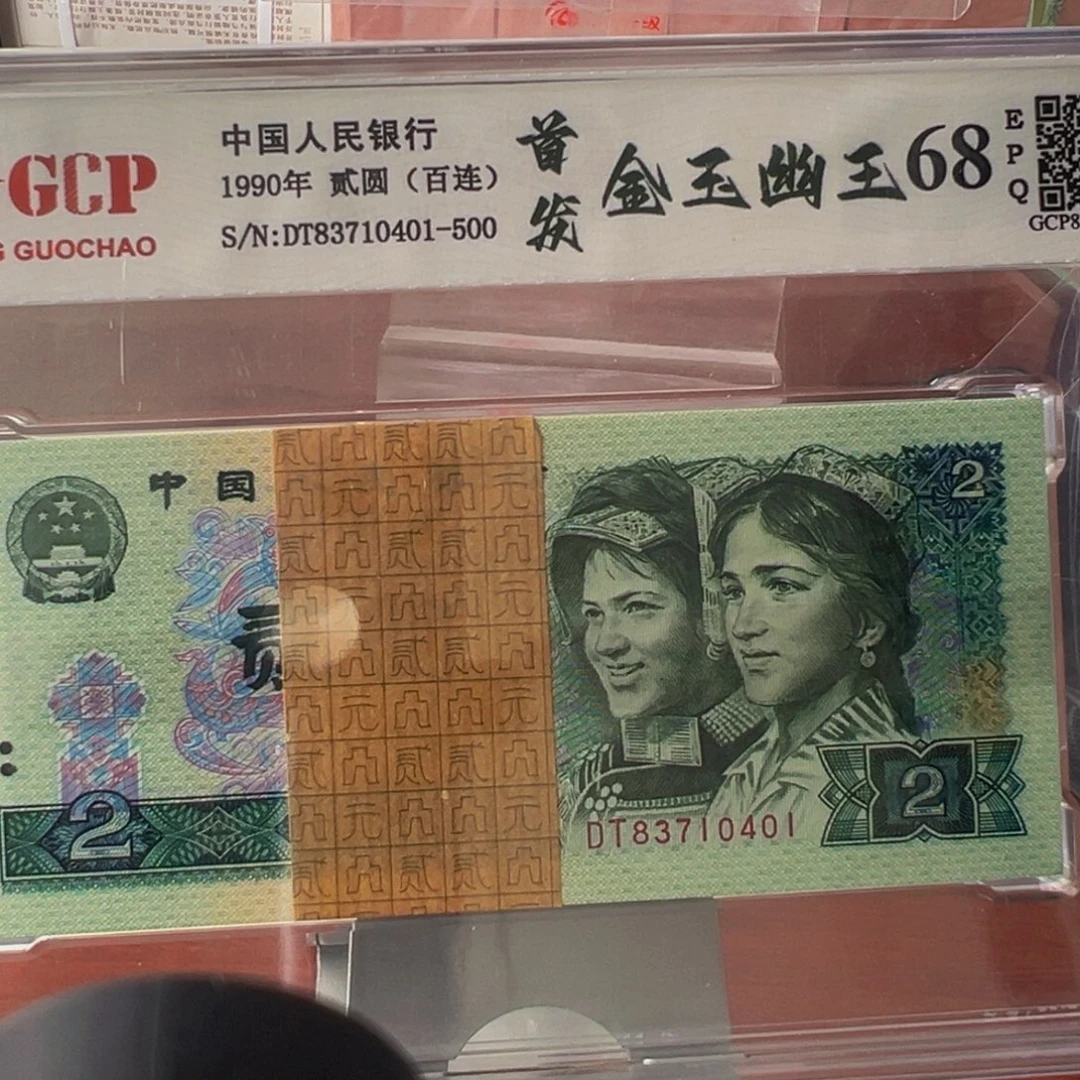 902DT冠金玉幽王刀尾号83710401