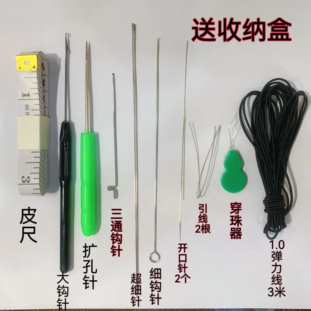 专用针文玩穿串超细串珠针工具穿珠子文玩套装工具弹力手串串珠子