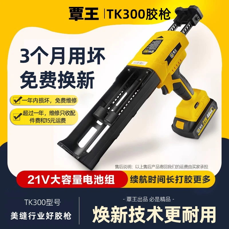 覃王TK300电动双管胶枪美缝胶枪抢美缝剂施工工具自动美缝打胶机