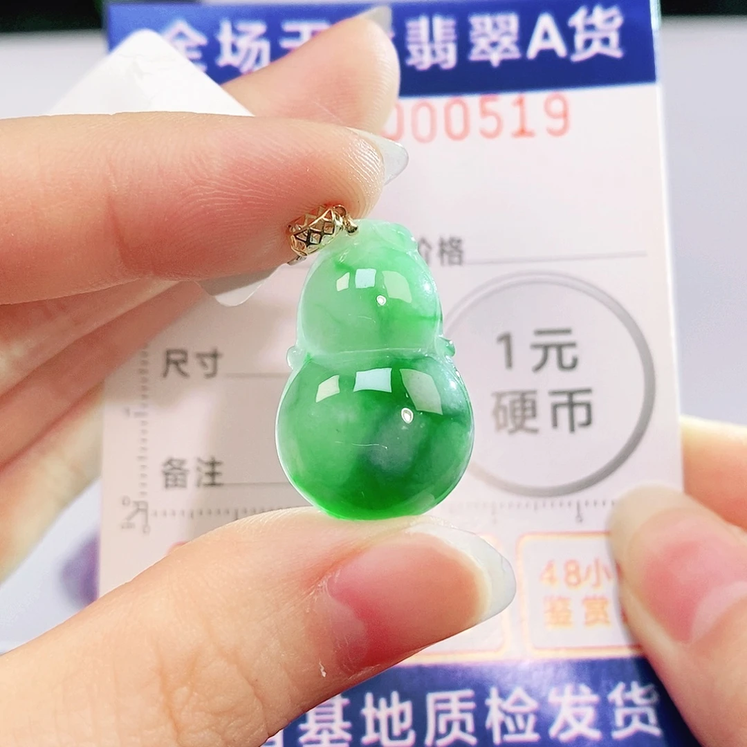 吊坠(不含链)18K金镶嵌翡翠