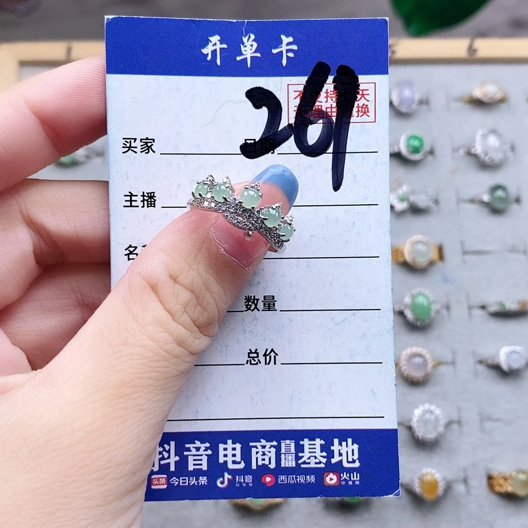 翡翠未镶嵌戒指戒指