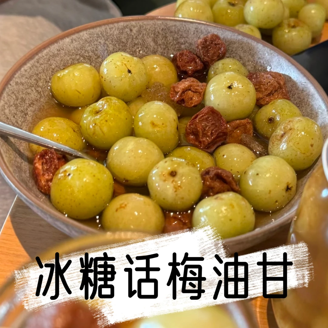 地道特产冰糖话梅油柑糁新鲜腌制酸甜解腻南姜油甘滇橄榄散牛甘果