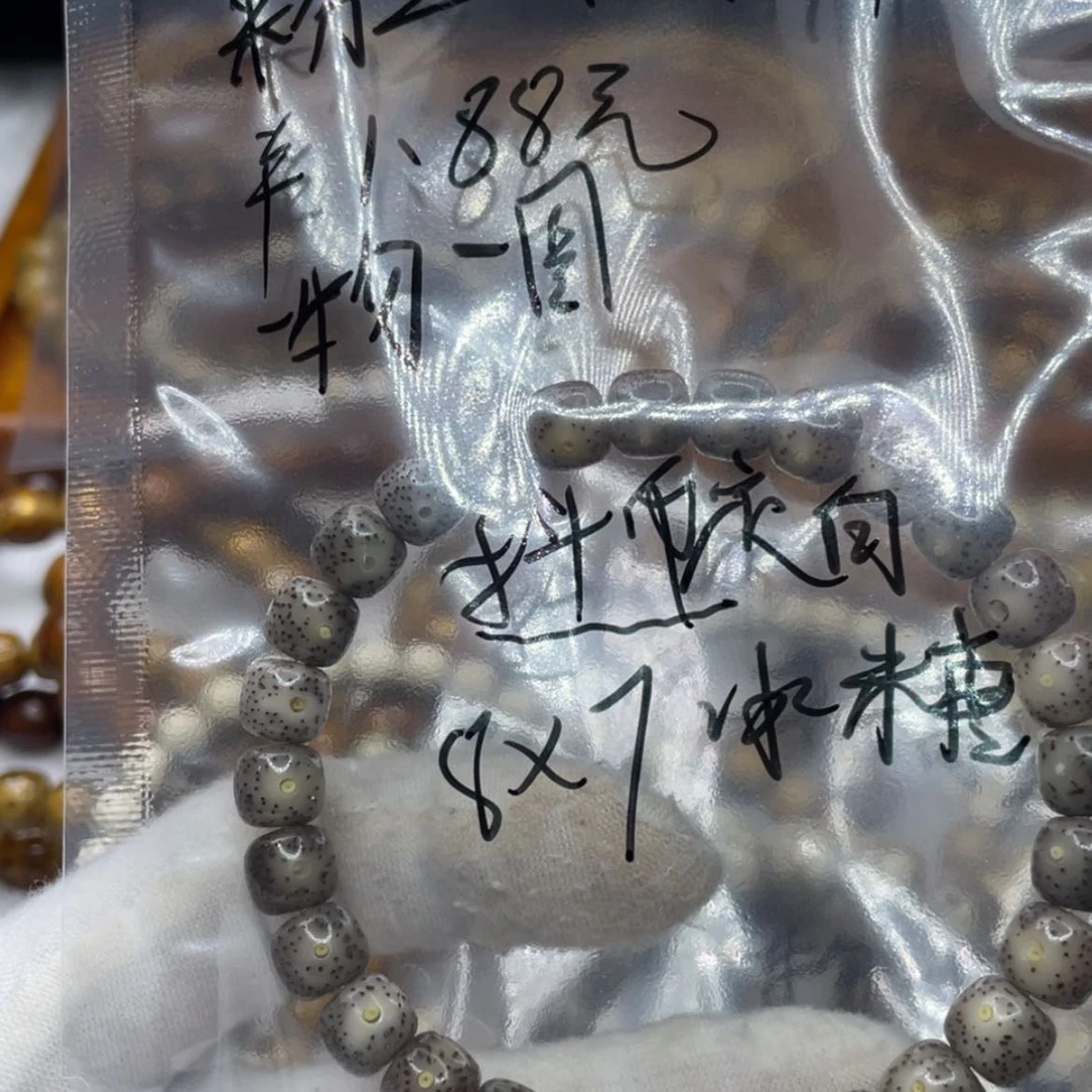 【闪购商品】星月菩提手串綿***餅87月朗星稀