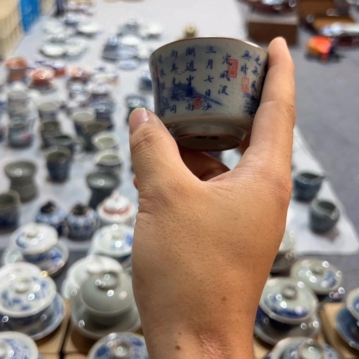 淘泥定风波小客杯微瑕