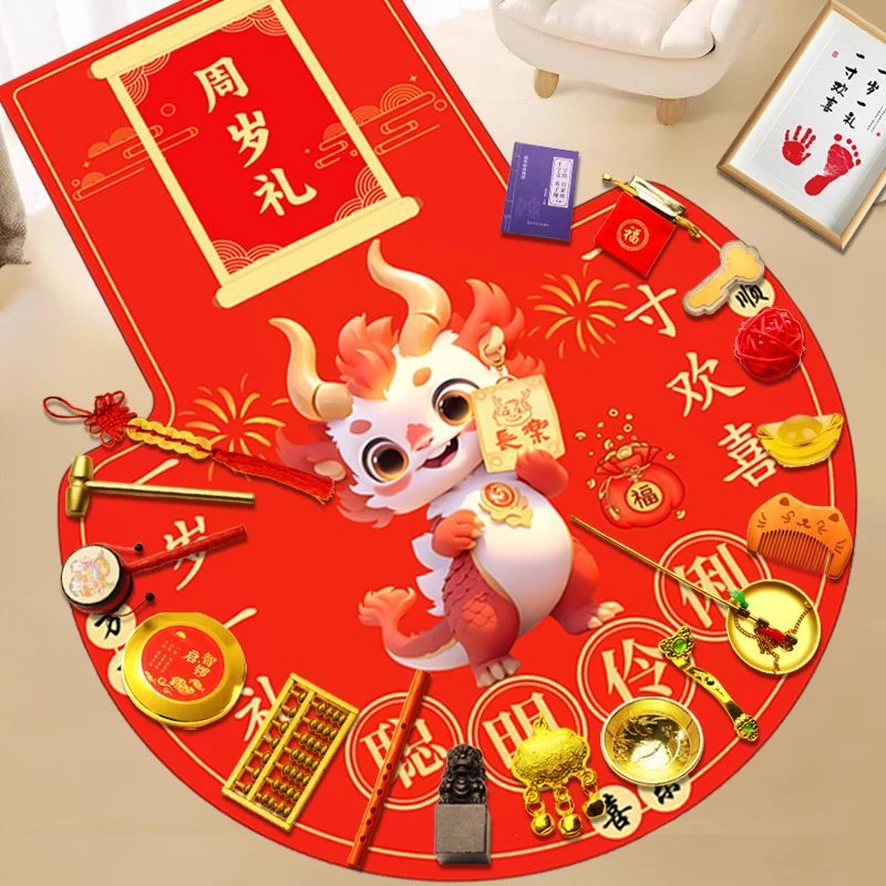 乌鲁木齐发货抓周用品套装抓周道具一周岁生日布置玩具抓阄地毯全