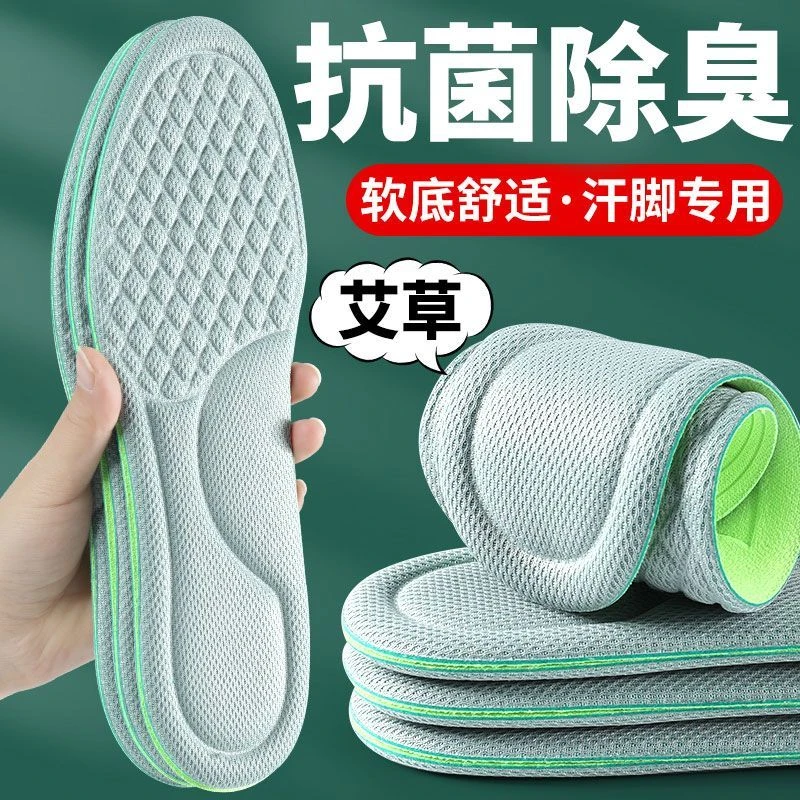 纳米防臭鞋垫气垫减震久站不累踩屎感吸汗透气男女款鞋垫超薄夏季