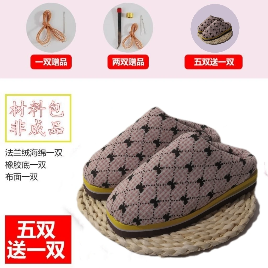 手工冬季毛呢鞋布料棉拖鞋格子半成品裁剪好加厚保暖手工棉拖鞋