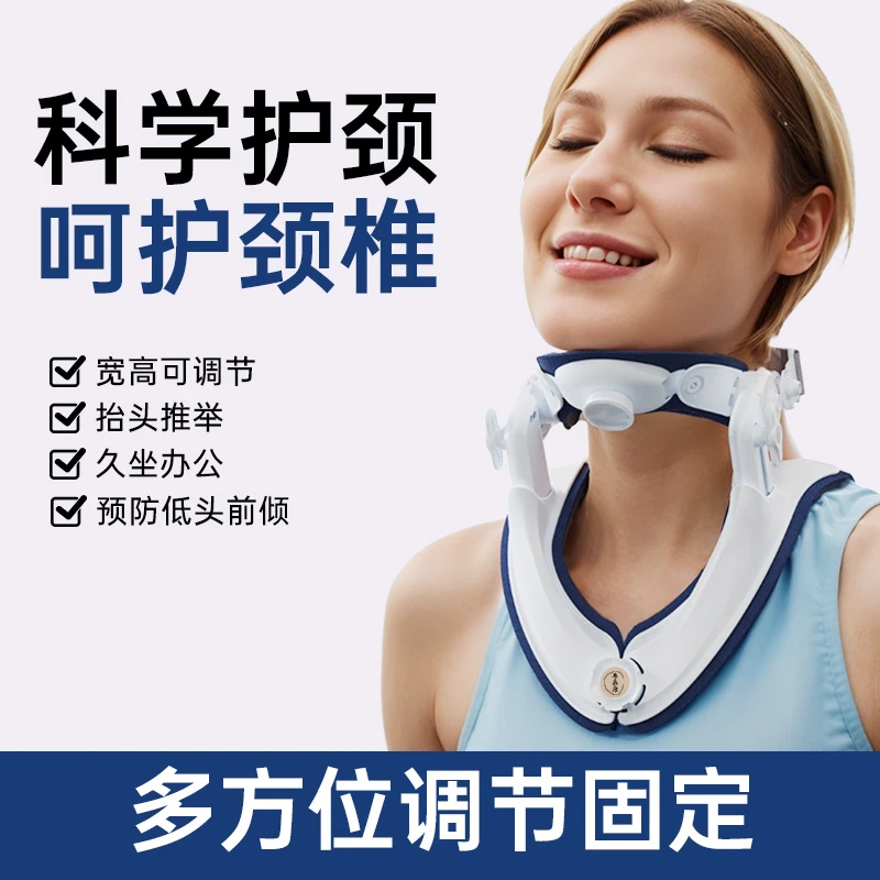 颈托拉伸颈部支撑神器居 家薄款颈椎护颈矫正器颈部护托护