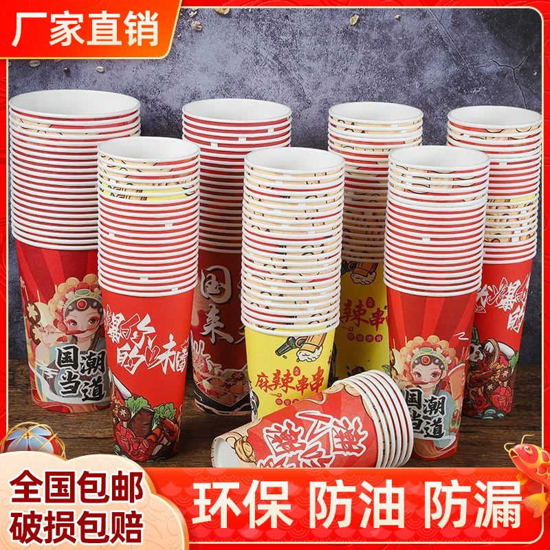 串串桶杯子一次性钵钵鸡冷锅烧烤打包桶炸串撸串纸杯打包盒关东煮