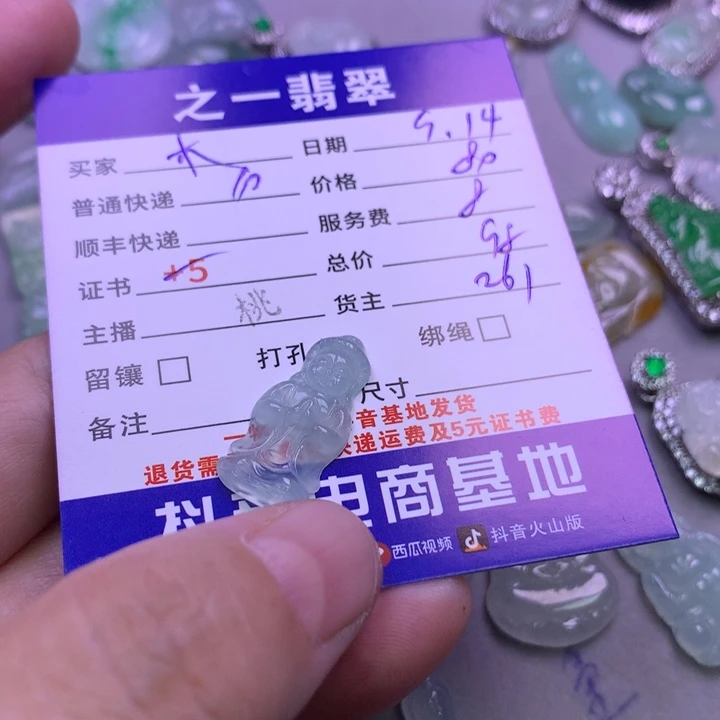 颈饰未镶嵌翡翠木*