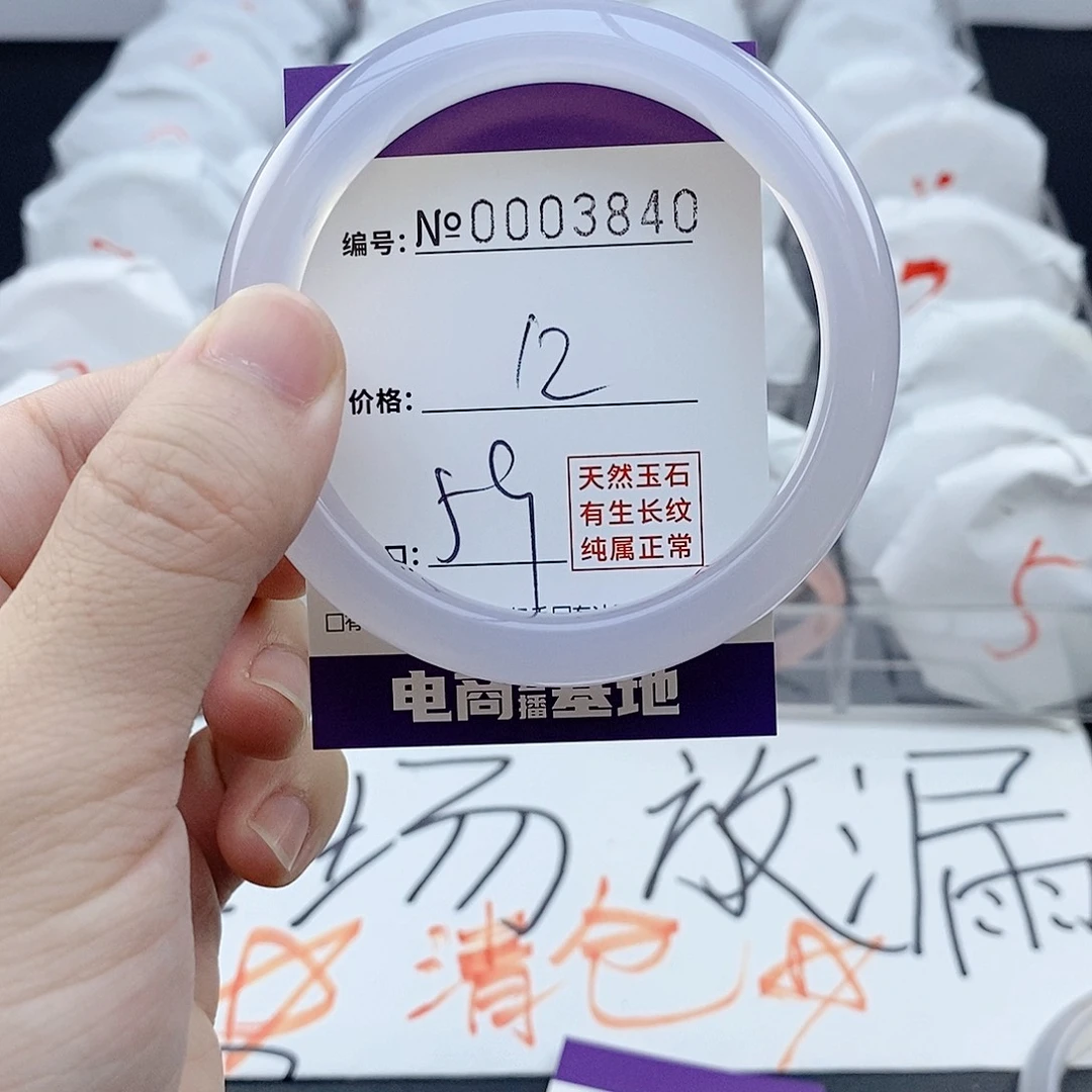 手镯玛瑙/玉髓未镶嵌3840