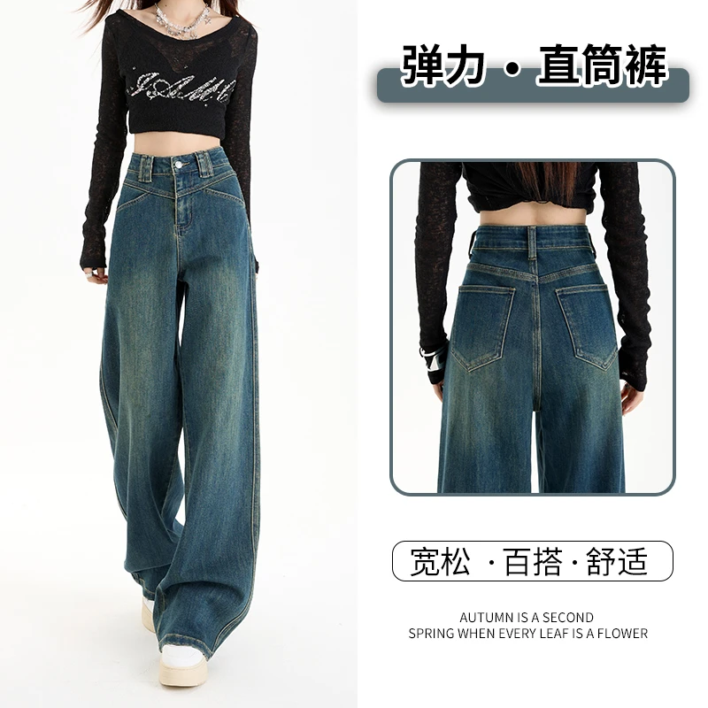 柔弹力拼接直筒高腰修身舒适宽松显瘦提臀百搭阔腿牛仔裤子流光风