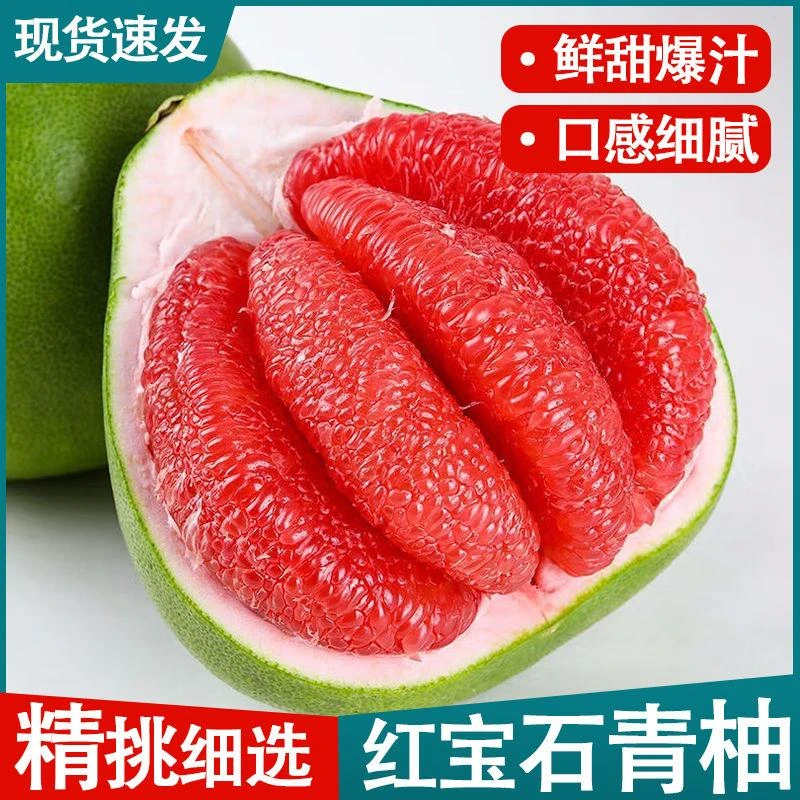 红宝石青柚泰国品种新鲜采摘精心挑选红心大蜜柚子皮薄肉厚翡翠柚