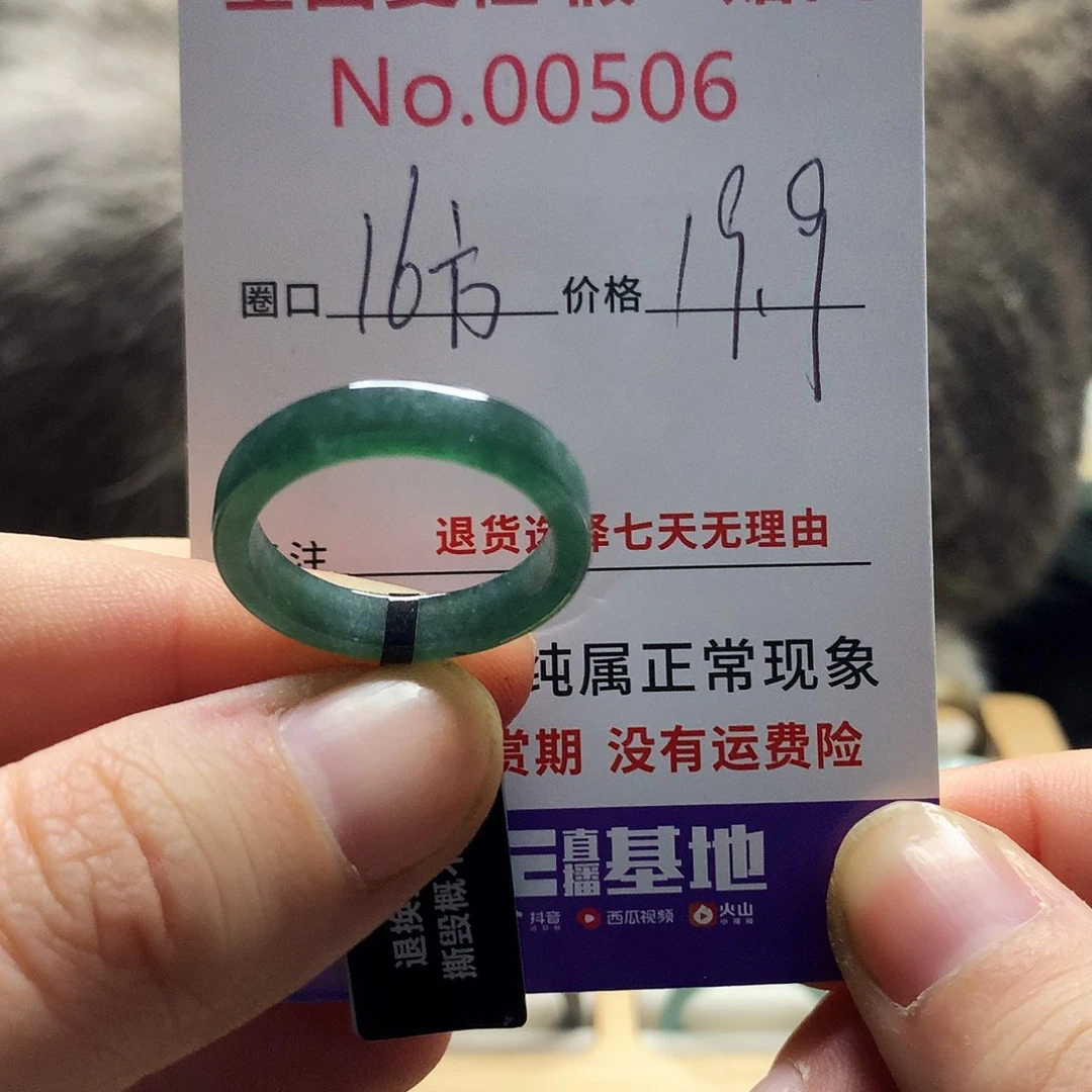 翡翠戒指未镶嵌天然翡翠