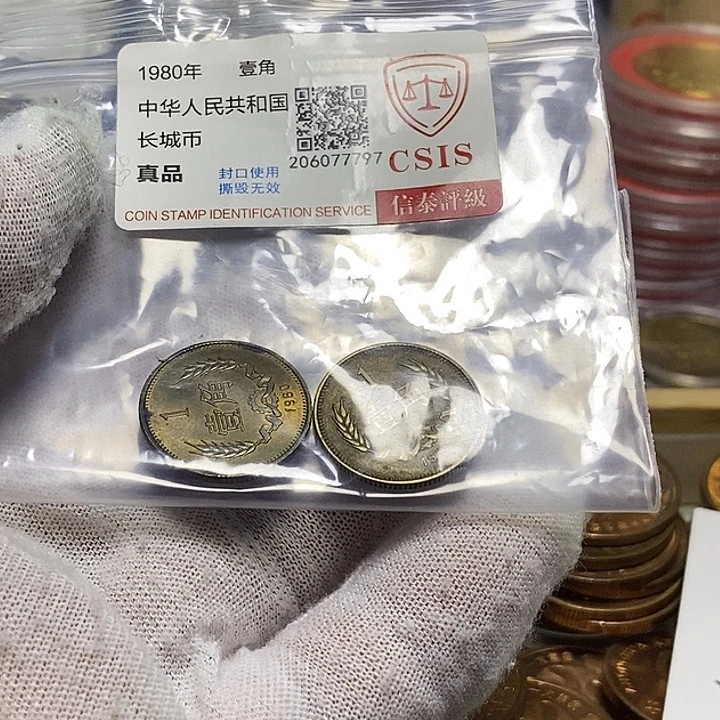 其他普通金属14....80一角二枚