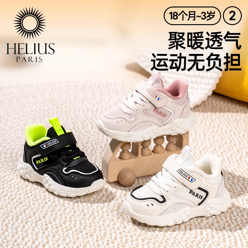 品牌冬新款加绒学步鞋软底宝宝机能稳步机能鞋B2015