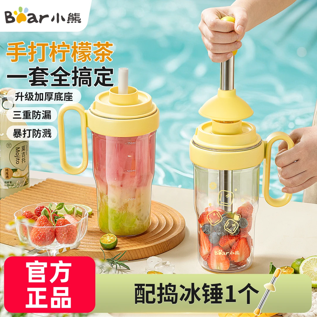 小熊雪克杯调酒工具摇摇杯锤锤杯手打柠檬茶饮料杯食品级吸管水杯