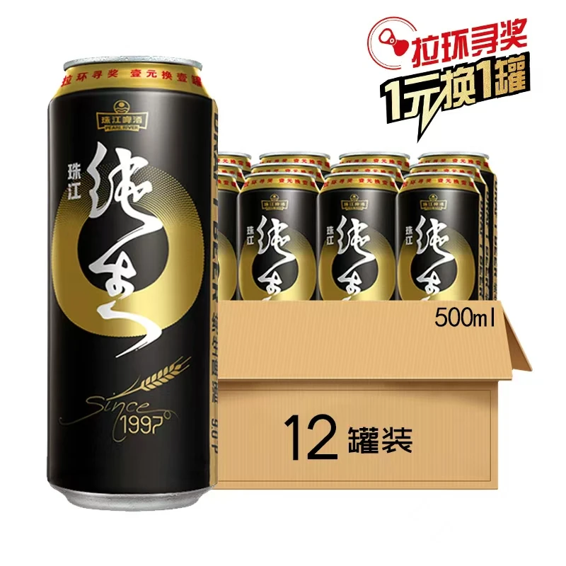 珠江纯生1997啤酒8°P500ml*12罐（一元兑换版）
