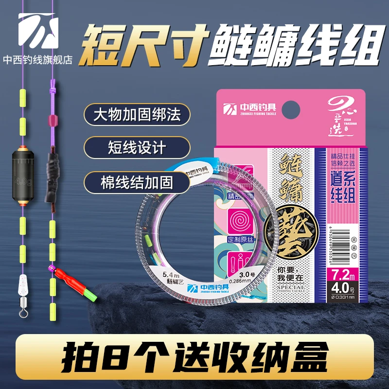 中西钓线鲢鳙艺主线成品大物线组鲢鳙草鱼主线进口鱼线主线组套装