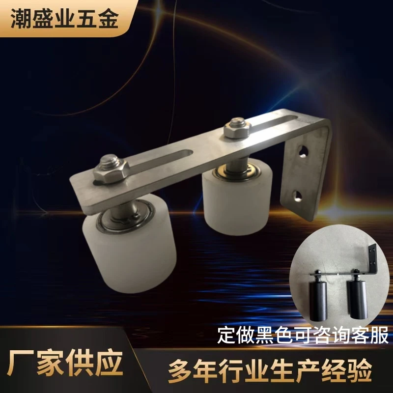 不锈钢庭院门夹轮304七字型尼龙轮防撞防倒可调节轴承铁艺限位轮