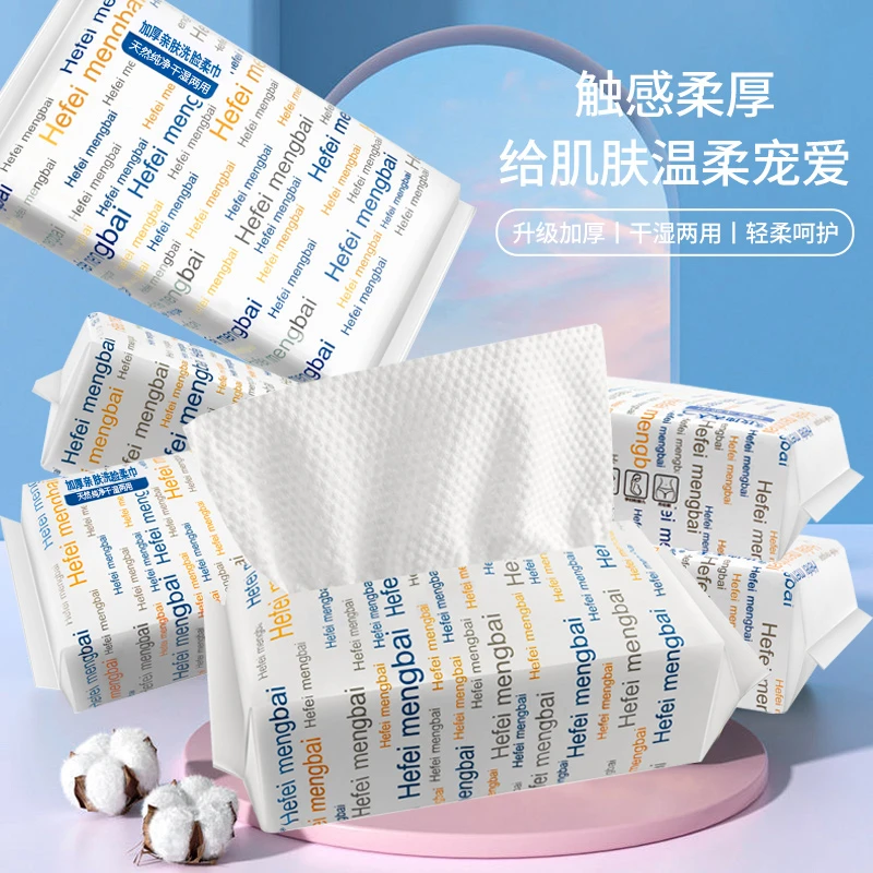 6包抽取式洗脸巾一次性珍珠纹清洁儿童卸妆g2