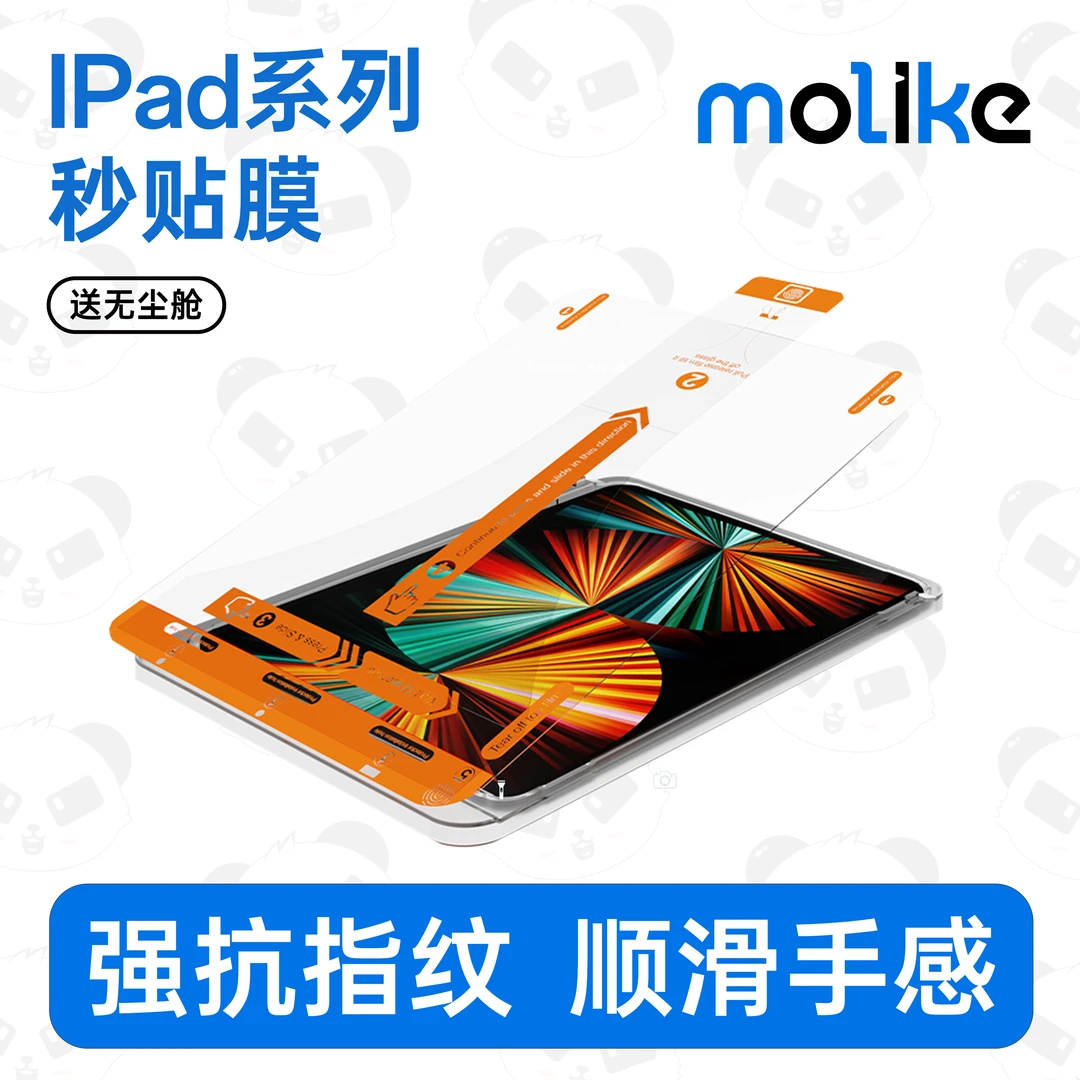适用iPad11钢化膜2025新款Air7/6苹果mini7平板pro第10代保护贴膜