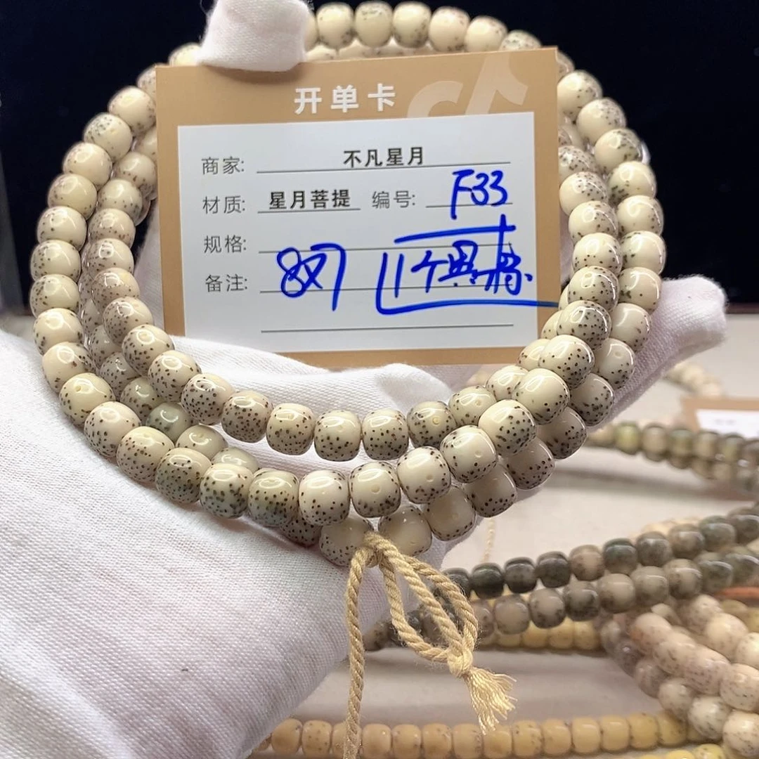 手串星月菩提ㅤ*康11112222F33