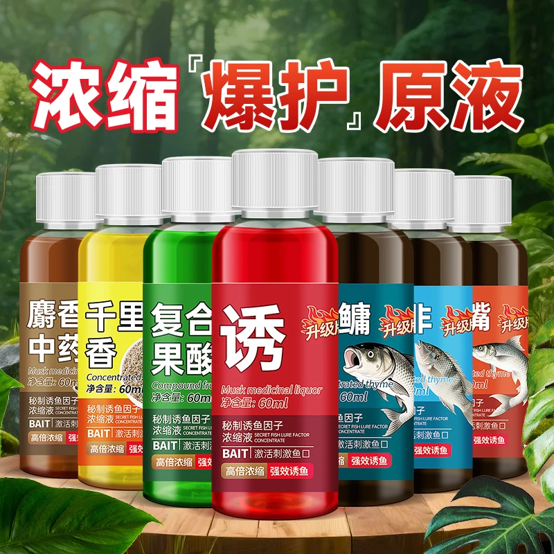 宗驰黑坑野钓专用果酸黑糖千里香罗非鲢鳙黄颡诱鱼剂添加剂