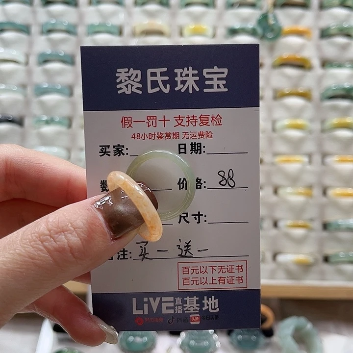 未镶嵌戒指翡翠翡翠