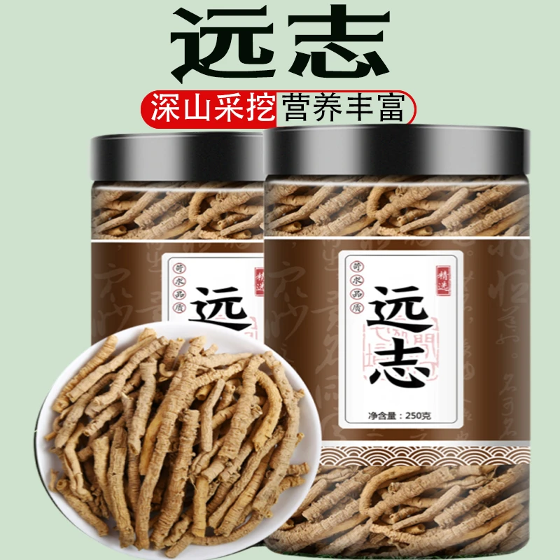 远志中药材半斤250克正品新货非抽芯远志远志粉蜜远志益智石菖蒲