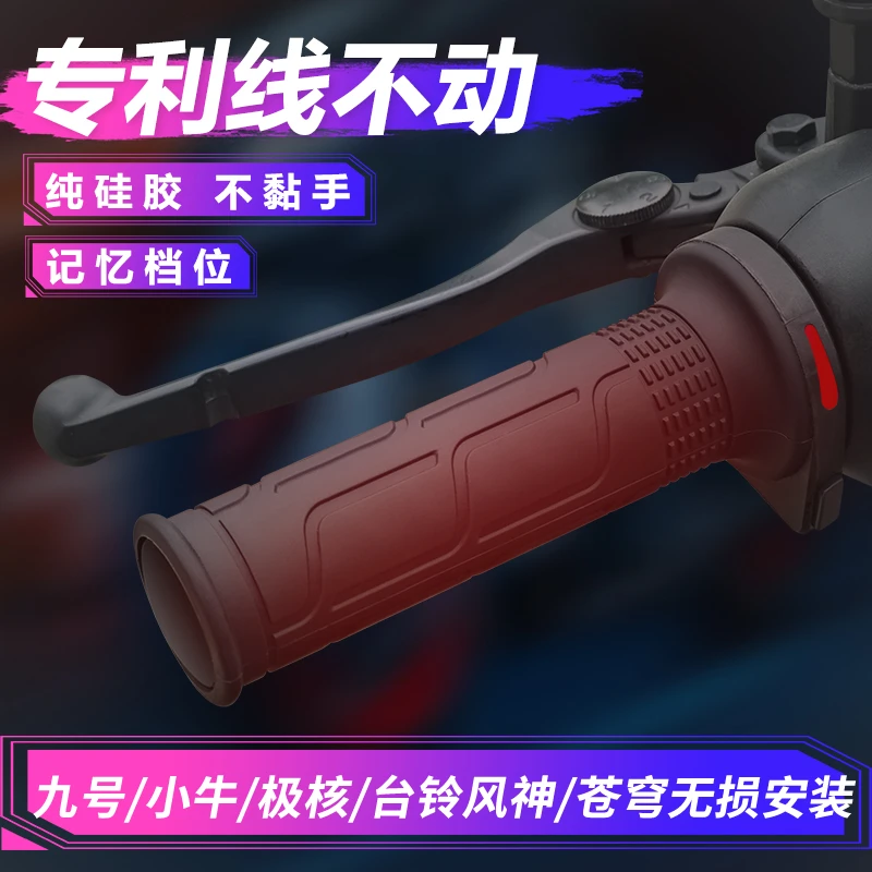 wupp【线不动】电动车加热手把可调温小牛九号极核台铃专用电热把套