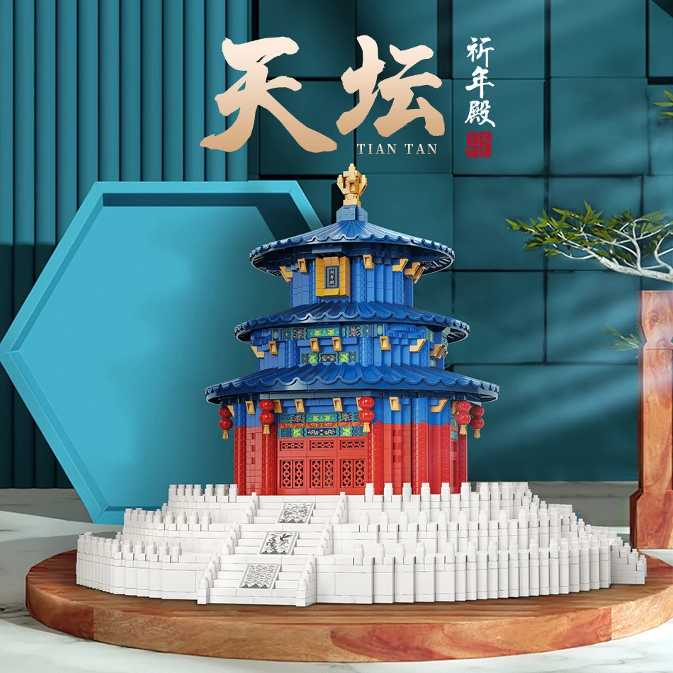 天坛祈年殿积木中国风古建筑巨大模型益智男女孩生日礼物拼装玩具