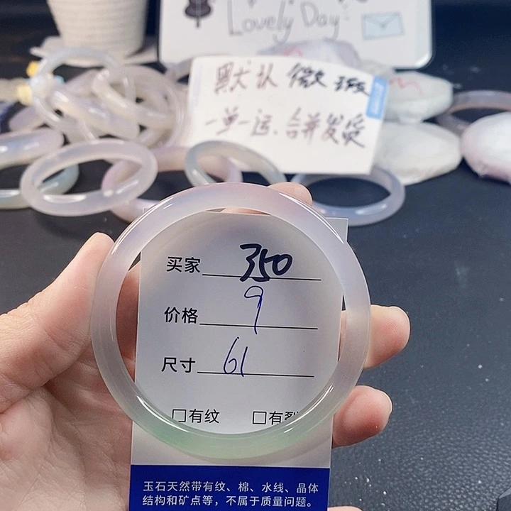手镯玛瑙/玉髓未镶嵌