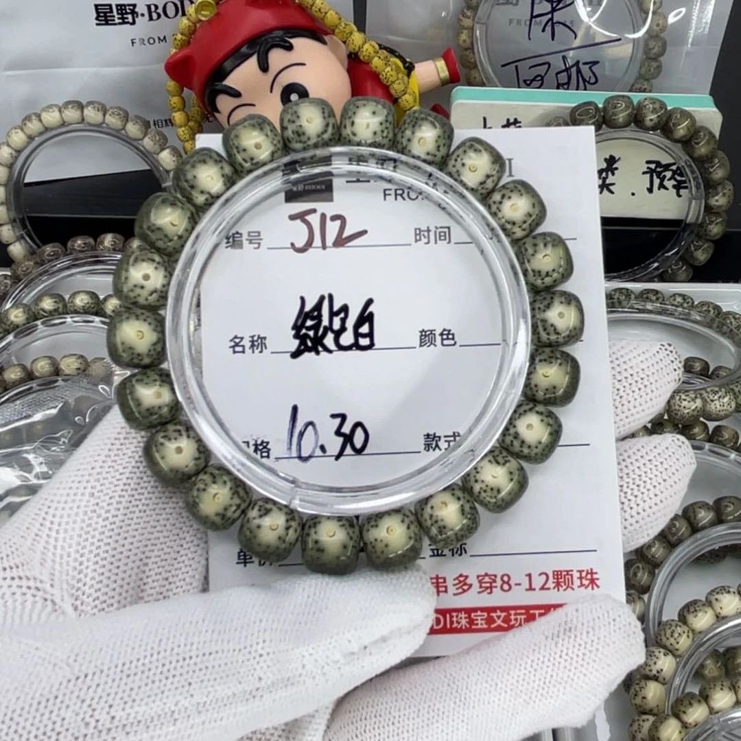 手串星月菩提?*J绿包白