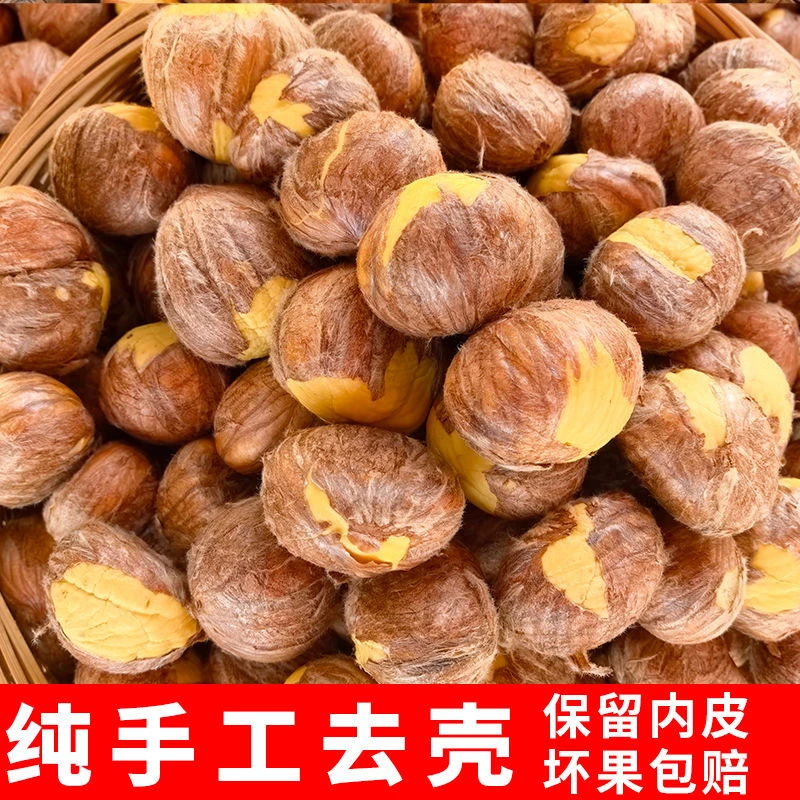 【25年新油栗】【软糯香甜】现剥新鲜去壳油栗仁高山老树出品粉糯香甜