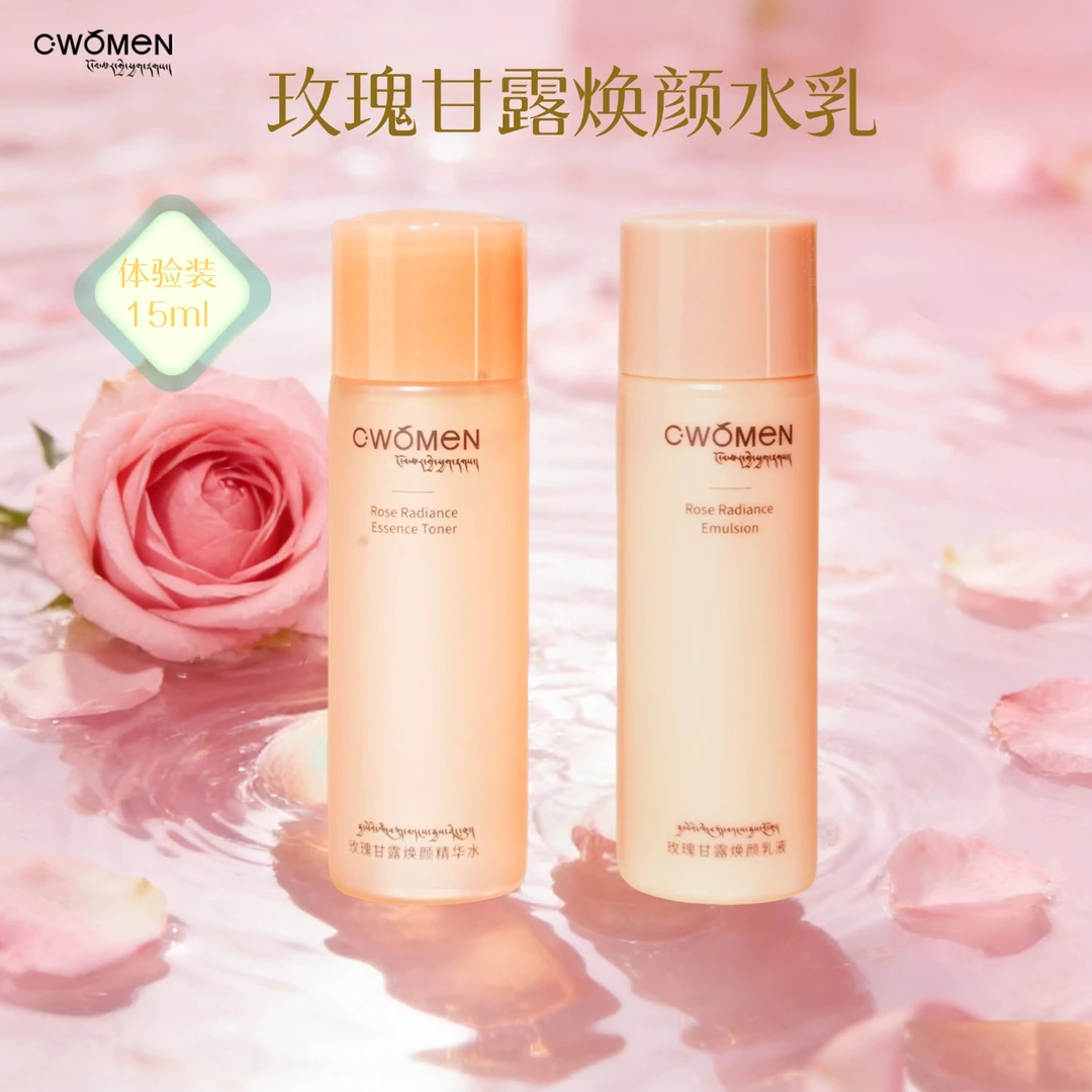 c·women玫瑰甘露保湿焕颜水乳系列（体验装）