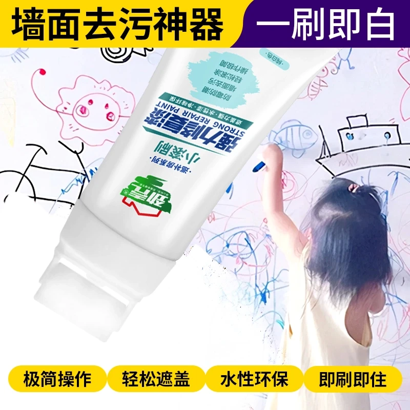 墙面去污神器小滚刷补墙漆自刷乳胶漆墙皮掉落修复家用翻新补墙膏