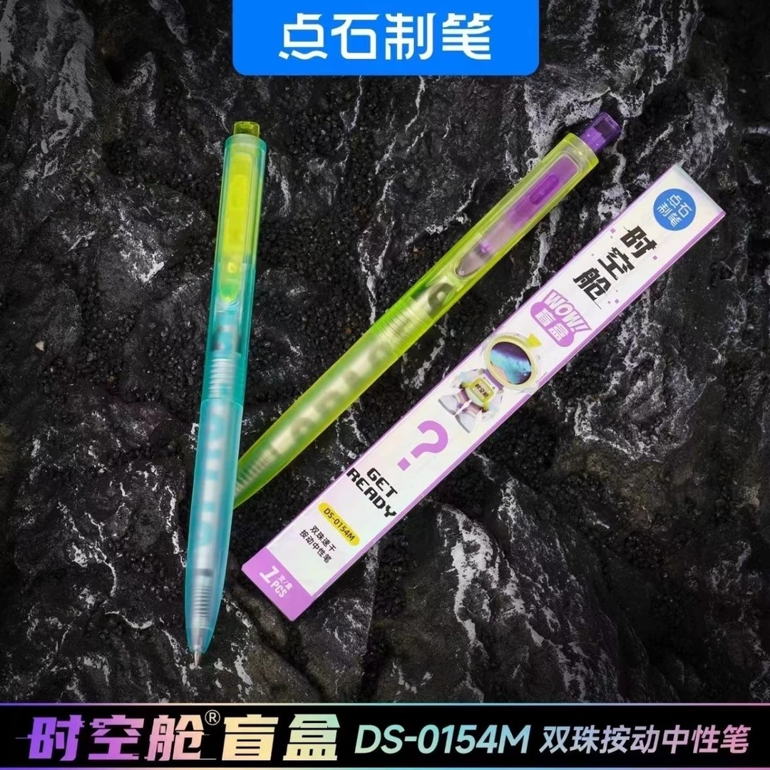 发点石盲盒1支体验