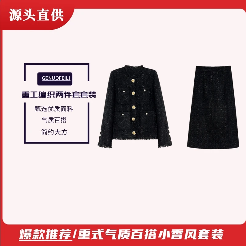 ‌气质 小香风复古粗花呢套装女通勤显瘦短裙两件套春款法式高级感