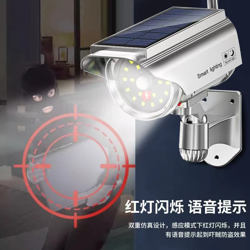 智能语音感应报警室外太阳能仿真监控庭院灯防贼照明两用太阳能灯