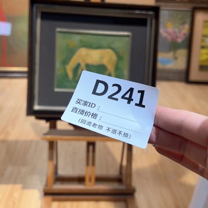 版画Y*回流老物不退不换