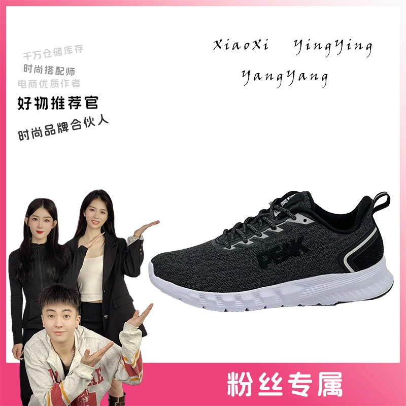 33、跑道缓震胶休闲健步男透气跑步鞋网面百搭运动鞋男士男鞋跑鞋
