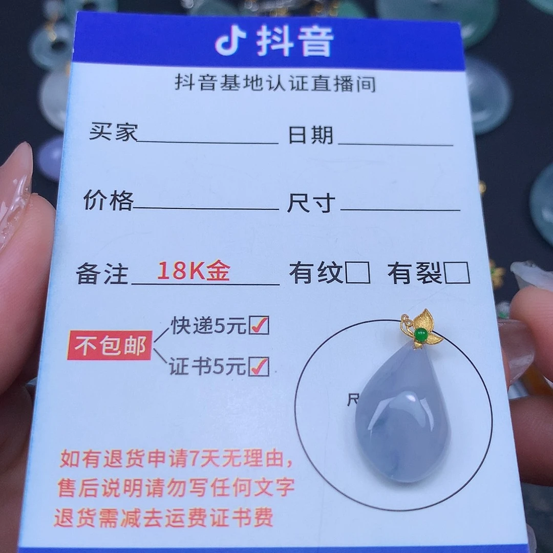 翡翠吊坠(不含链)18K金镶嵌