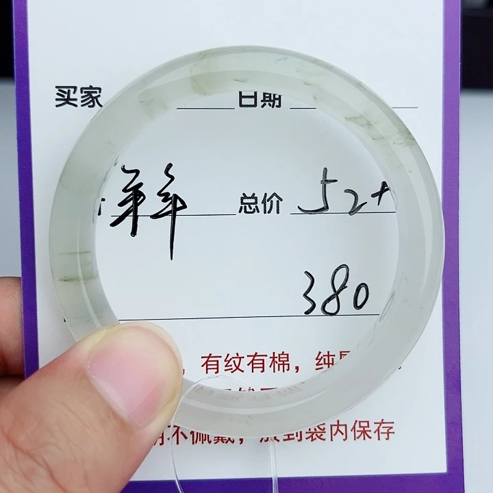 年****石英质玉(金丝玉)未镶嵌手镯