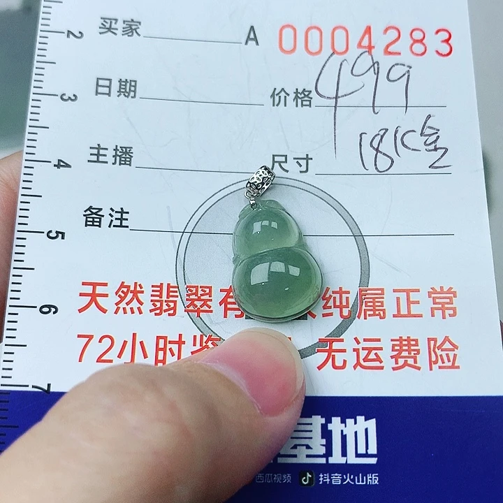 翡翠颈饰18K金镶嵌越**好翡翠