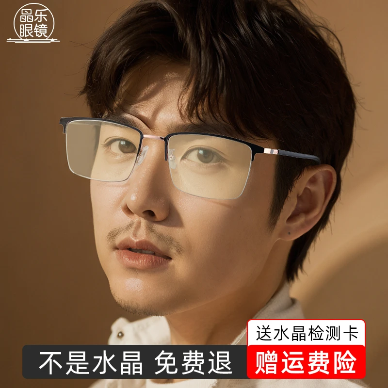 东海竹叶青水晶石老花镜男眼镜高清超轻黑框老人男款正品钛镜时尚