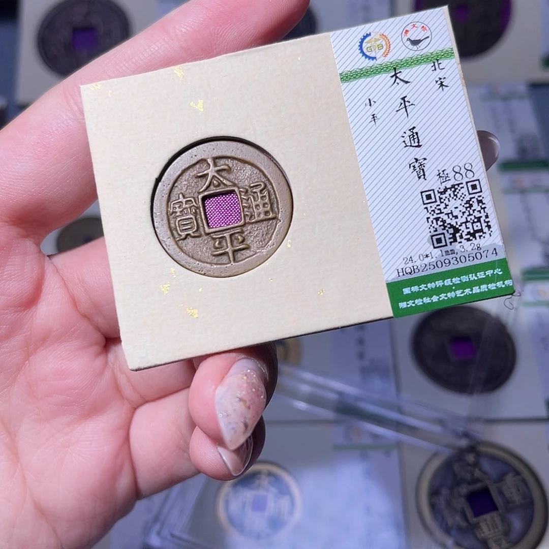 铜臻品文化玟玟太平5074