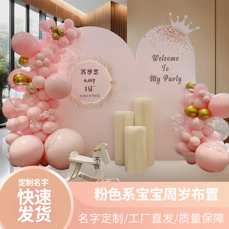 女宝宝周岁生日布置粉色满月百气球派对场景布置背景墙装饰定制