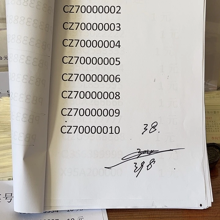 折***春1910八张一起出货了