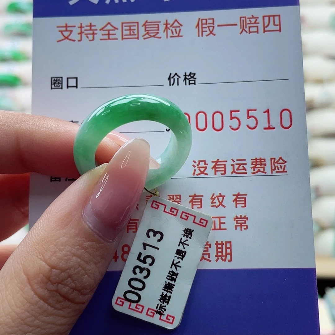 翡翠戒指未镶嵌14号